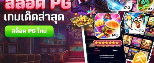 โบนัสเติมเงินรายวัน 50% สูงสุด 3,000 บาท