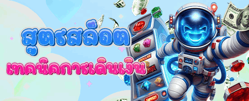 คืนยอดเสียรายสัปดาห์ VIP 5%